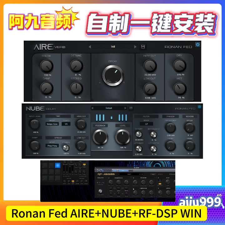 Ronan Fed AIRE+NUBE+RF-DSP WIN-阿九音频