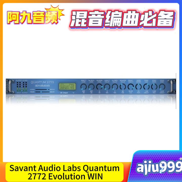 Savant Audio Labs Quantum 2772 Evolution v1.0 WIN-阿九音频