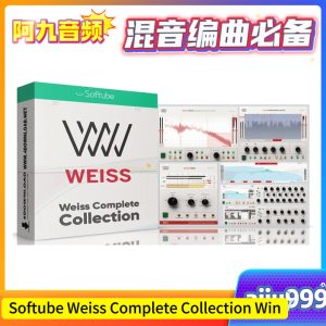 Softube Weiss Complete Collection 2.59 Win-阿九音频