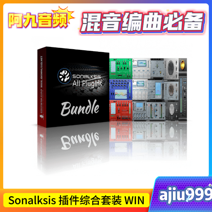 Sonalksis All Plugs Bundle 3.2.0插件综合套装 WIN-阿九音频