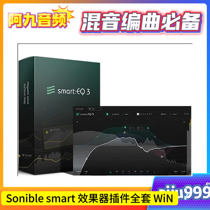 Sonible smart 效果器插件全套 WiN-阿九音频