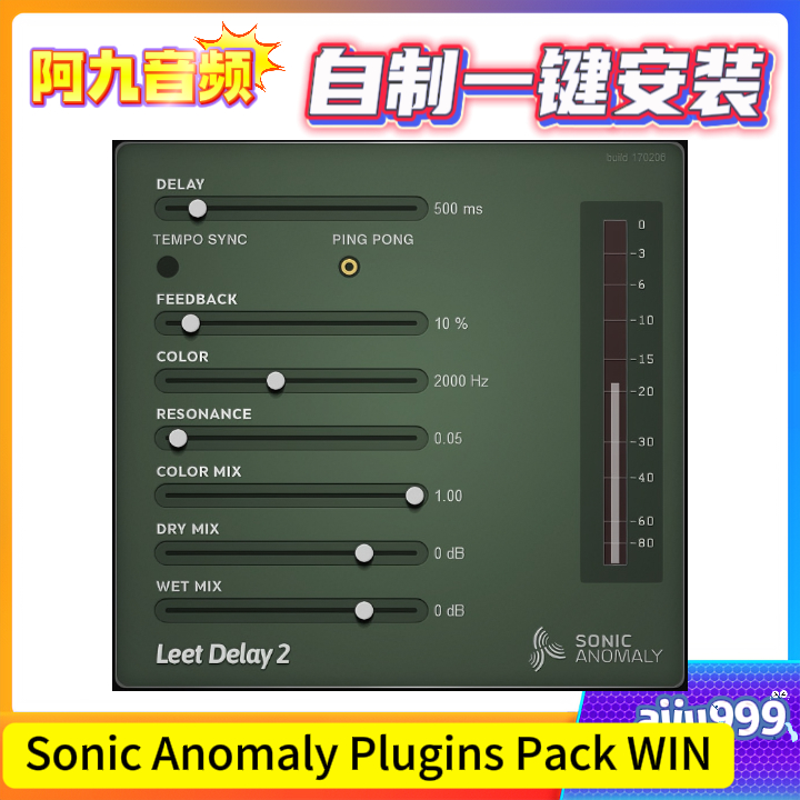 Sonic Anomaly Plugins Pack WIN-阿九音频