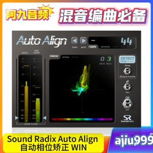 Sound Radix Auto Align v1.6.1自动相位矫正 WIN-阿九音频