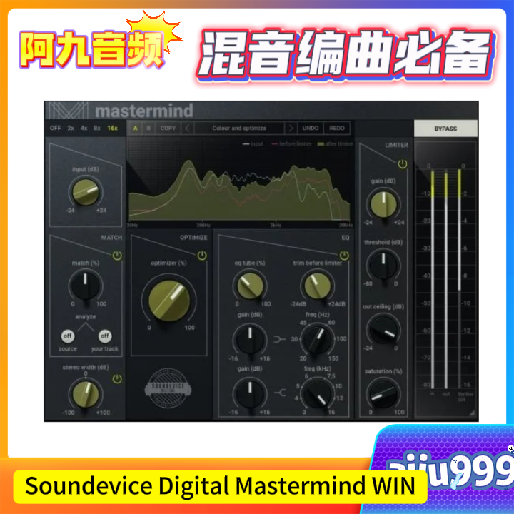 Soundevice Digital Mastermind v1.0.0 WIN-阿九音频