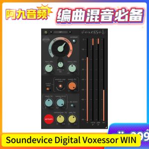 Soundevice Digital Voxessor v4.1 WIN-阿九音频