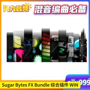 Sugar Bytes FX Bundle 2022.10 综合插件 WIN-阿九音频