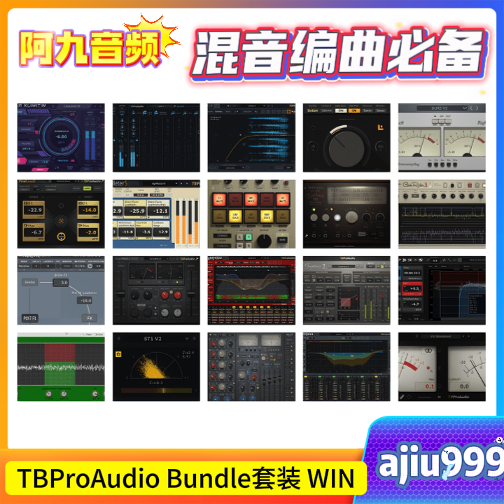 TBProAudio.bundle综合效果器插件套装 WIN-阿九音频