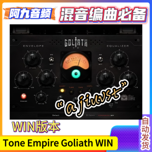 Tone Empire Goliath v3.3.0 WIN-阿九音频