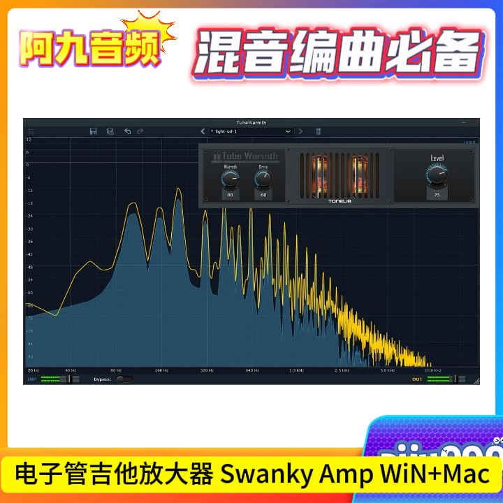 TubeWarmth 电子管失真插件 WiN+Mac-阿九音频