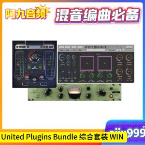 United Plugins Bundle 2023.2 x64 综合套装 WIN-阿九音频