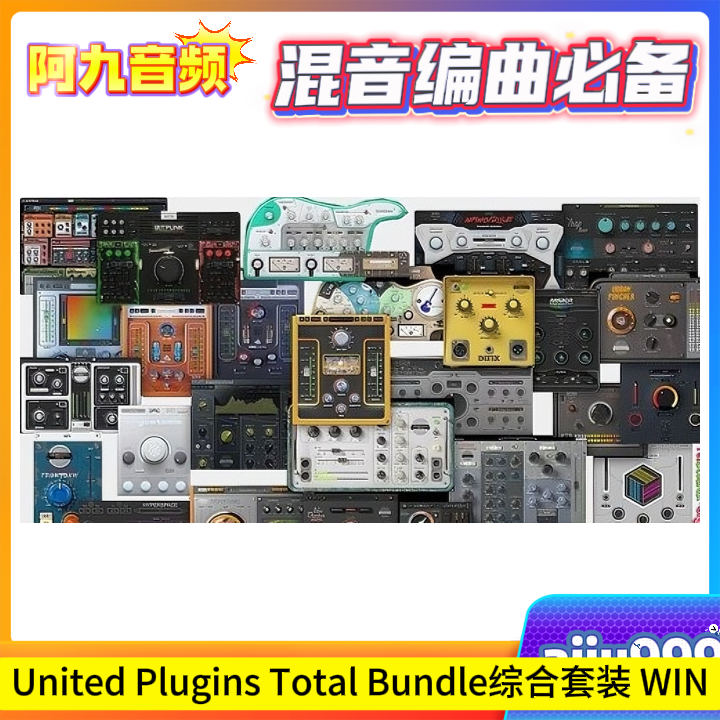 United Plugins Total Bundle v2023.10 综合套装 WIN-阿九音频