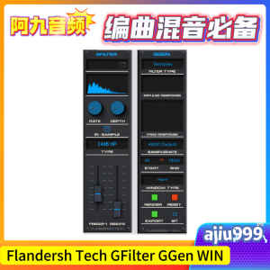 高级多模滤波器 Flandersh Tech GFilter & GGen WIN-阿九音频