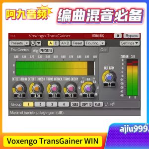 混响尾音修改插件 Voxengo TransGainer v1.14 WIN-阿九音频