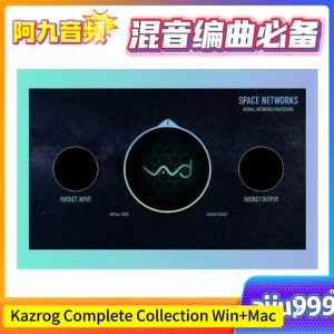WAVDSP Space Networks Mastering Win-阿九音频