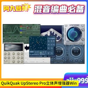 QuikQuak UpStereo Pro v1.0.1 立体声增强器插件 Win-阿九音频