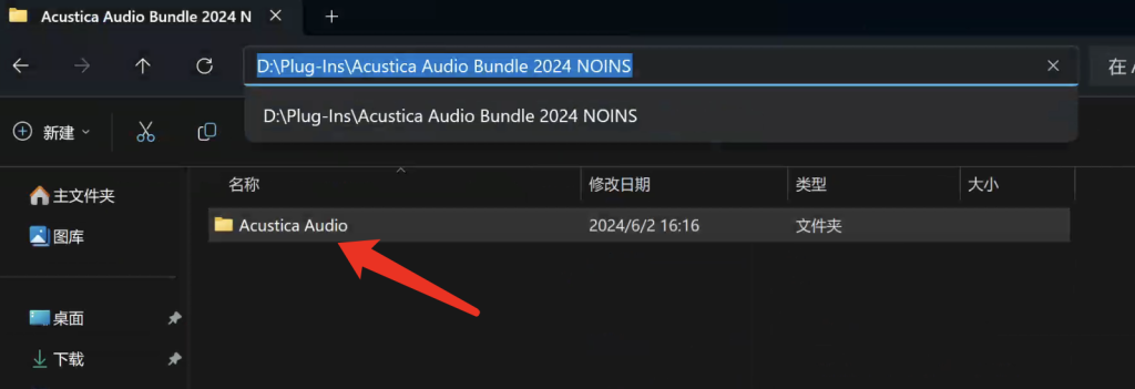 图片[2]-AA混音插件合集免安装版 Acustica Audio Bundle 2024 WIN免装C盘绿色版-阿九音频