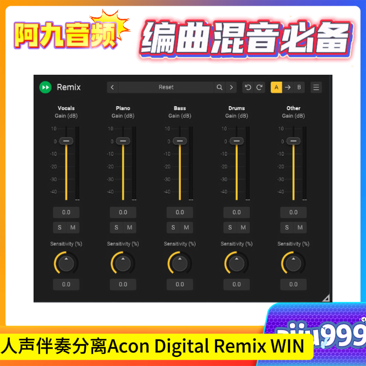 人声伴奏分离效果器 Acon Digital Remix v1.0.2  WIN-阿九音频