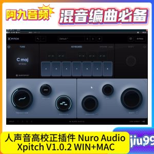 人声音高校正插件 Nuro Audio Xpitch V1.0.2 WIN+MAC-阿九音频