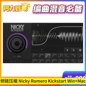 侧链压缩 Nicky Romero Kickstart Win+Mac-阿九音频