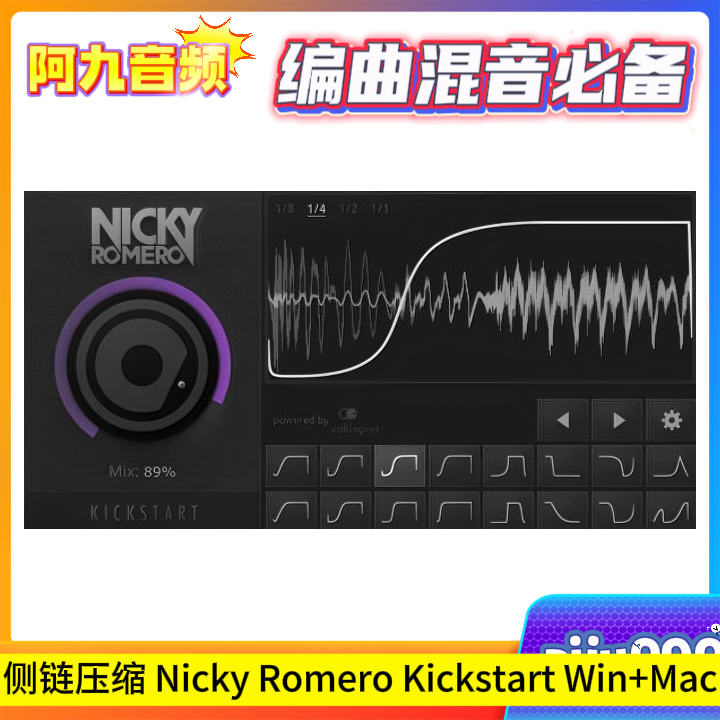 侧链压缩 Nicky Romero Kickstart Win+Mac-阿九音频