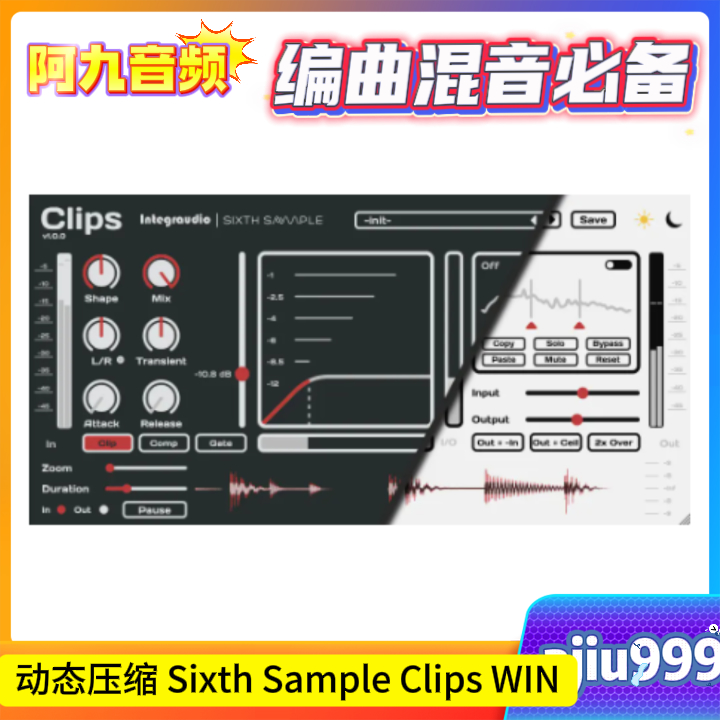 动态压缩多频段 Sixth Sample Clips WIN-阿九音频