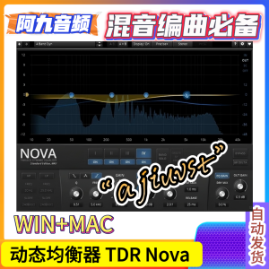 动态均衡器TDR Nova V2.1.6 WiN+MAC-阿九音频