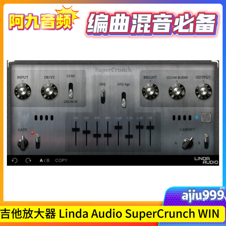 吉他放大器 Linda Audio SuperCrunch V1.0.0 WIN-阿九音频