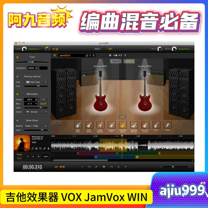 吉他效果器 VOX JamVox V3.08 WIN-阿九音频