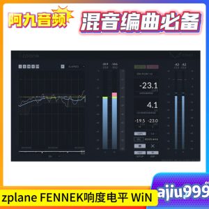 zplane FENNEK响度电平 v1.2.0 WiN-阿九音频