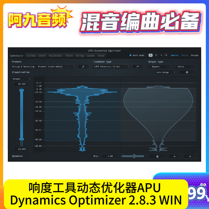 响度工具现代音量度量的动态优化器APU Dynamics Optimizer 2.8.3 WIN-阿九音频