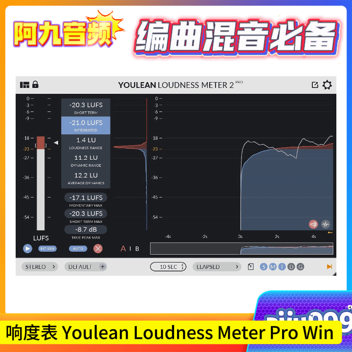 响度表 Youlean Loudness Meter Pro v2.4.0 Win-阿九音频