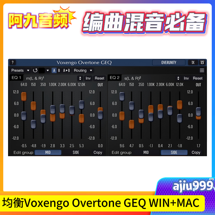 图形均衡器 Voxengo Overtone GEQ 1.17 WIN+MAC-阿九音频