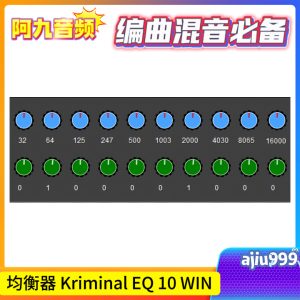 均衡器 Kriminal EQ 10 WIN-阿九音频