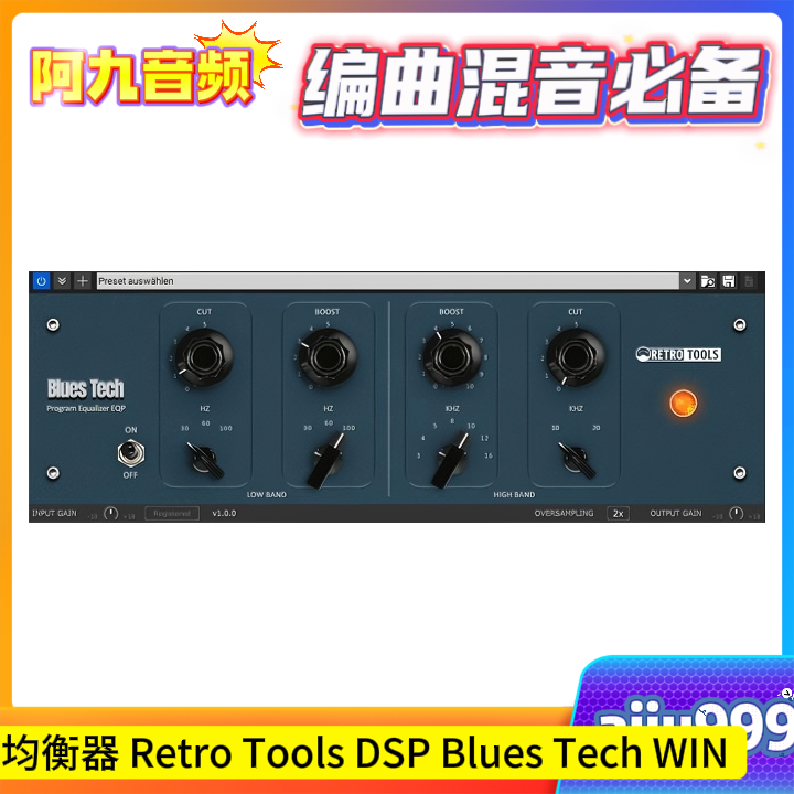 均衡器 Retro Tools DSP Blues Tech WIN-阿九音频
