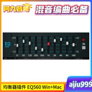均衡器插件 EQ560 Win+Mac-阿九音频