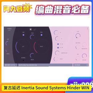 复古延迟插件 Inertia Sound Systems Hinder WIN-阿九音频