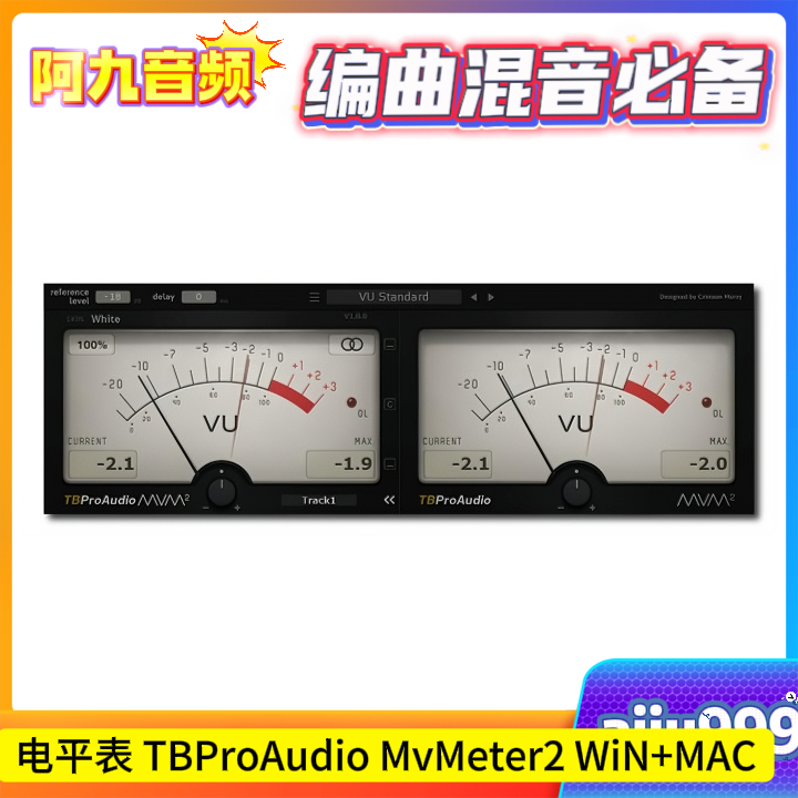 多功能电平表插件 TBProAudio MvMeter2 V2.5.13 WiN+MAC-阿九音频