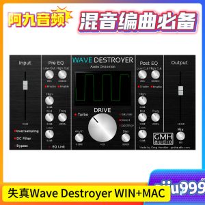 失真Wave Destroyer WIN+MAC-阿九音频