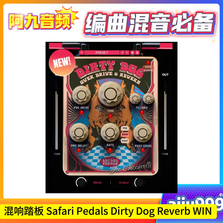 失真过载混响踏板插件 Safari Pedals Dirty Dog Reverb WIN-阿九音频