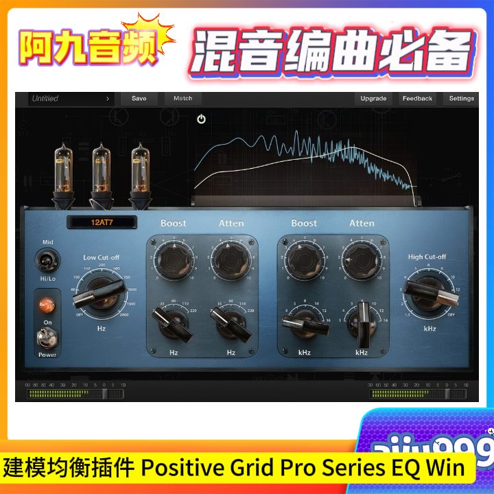建模均衡插件 Positive Grid Pro Series EQ Win-阿九音频