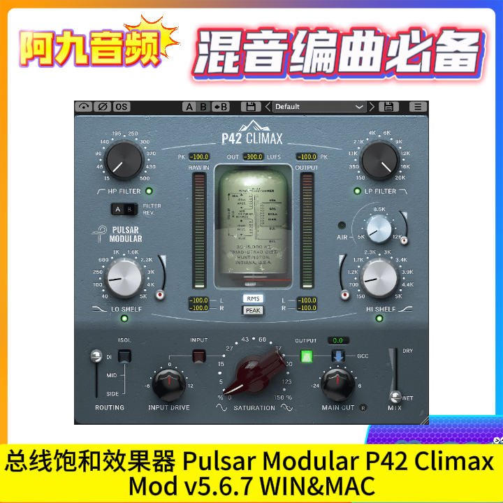 总线饱和效果器 Pulsar Modular P42 Climax Mod v5.6.7 WIN+MAC-阿九音频
