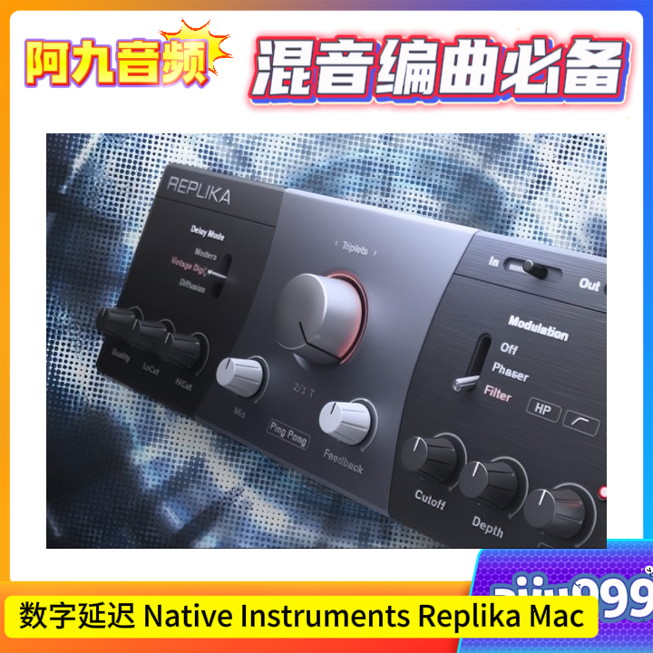 数字延迟效果器 Native Instruments Replika v1.5.3 Mac-阿九音频