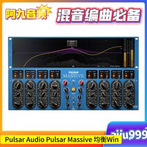 Pulsar Audio Pulsar Massive 均衡v1.0.8 Win-阿九音频