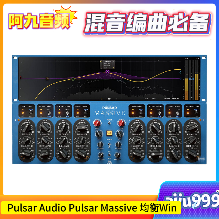 Pulsar Audio Pulsar Massive 均衡v1.0.8 Win-阿九音频