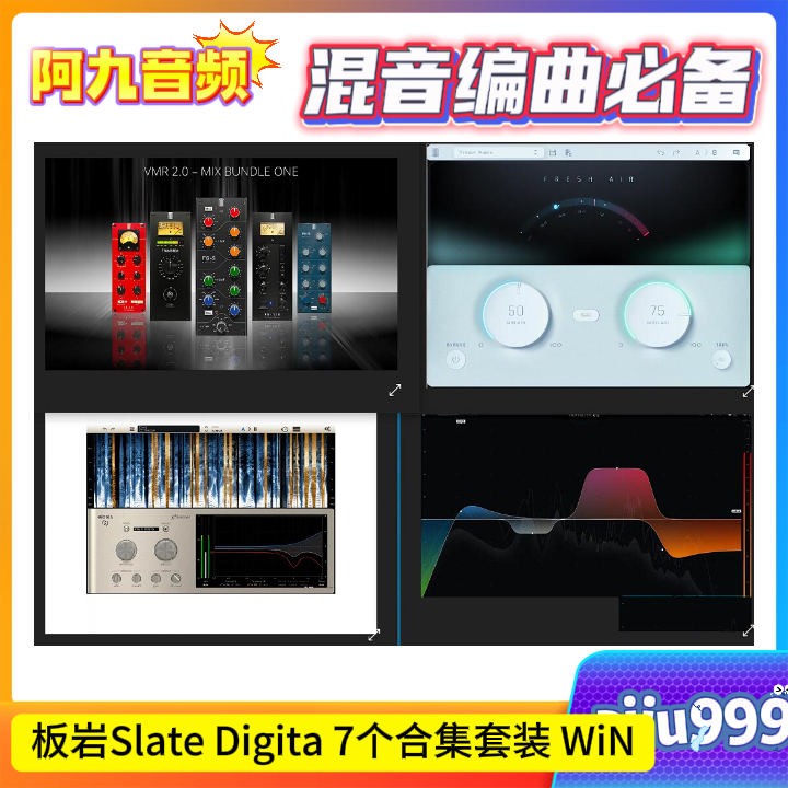 板岩合集Slate Digita 7件套综合效果器插件 WiN-阿九音频