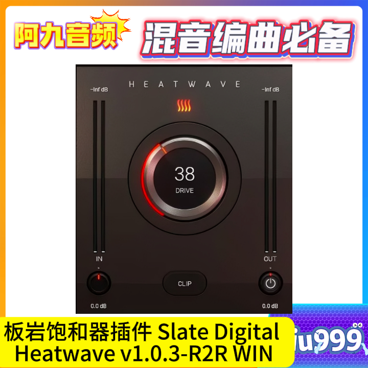 板岩饱和器插件 Slate Digital Heatwave v1.0.3-R2R WIN-阿九音频