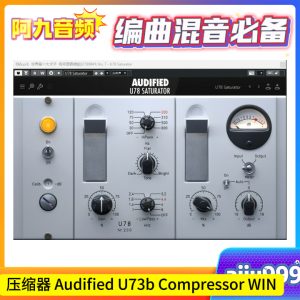 模拟压缩器 Audified U73b Compressor WIN-阿九音频