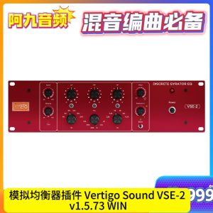 模拟均衡器插件 Vertigo Sound VSE-2 v1.5.73 WIN-阿九音频