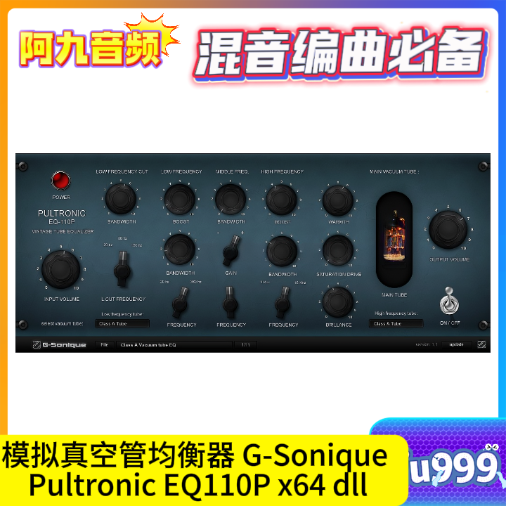 模拟真空管均衡器 G-Sonique Pultronic EQ110P x64 dll WIN-阿九音频