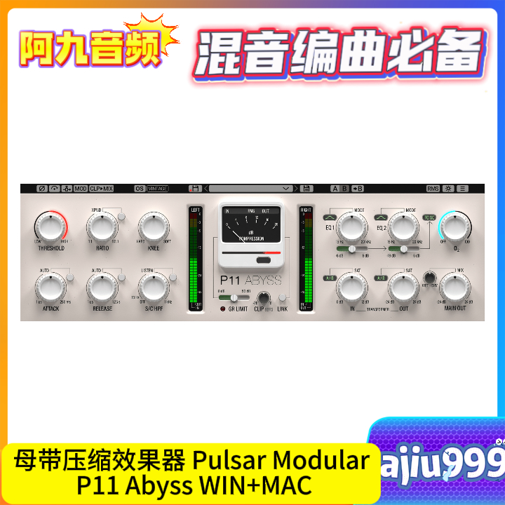 母带压缩效果器 Pulsar Modular P11 Abyss v2.0.5 WIN+MAC-阿九音频
